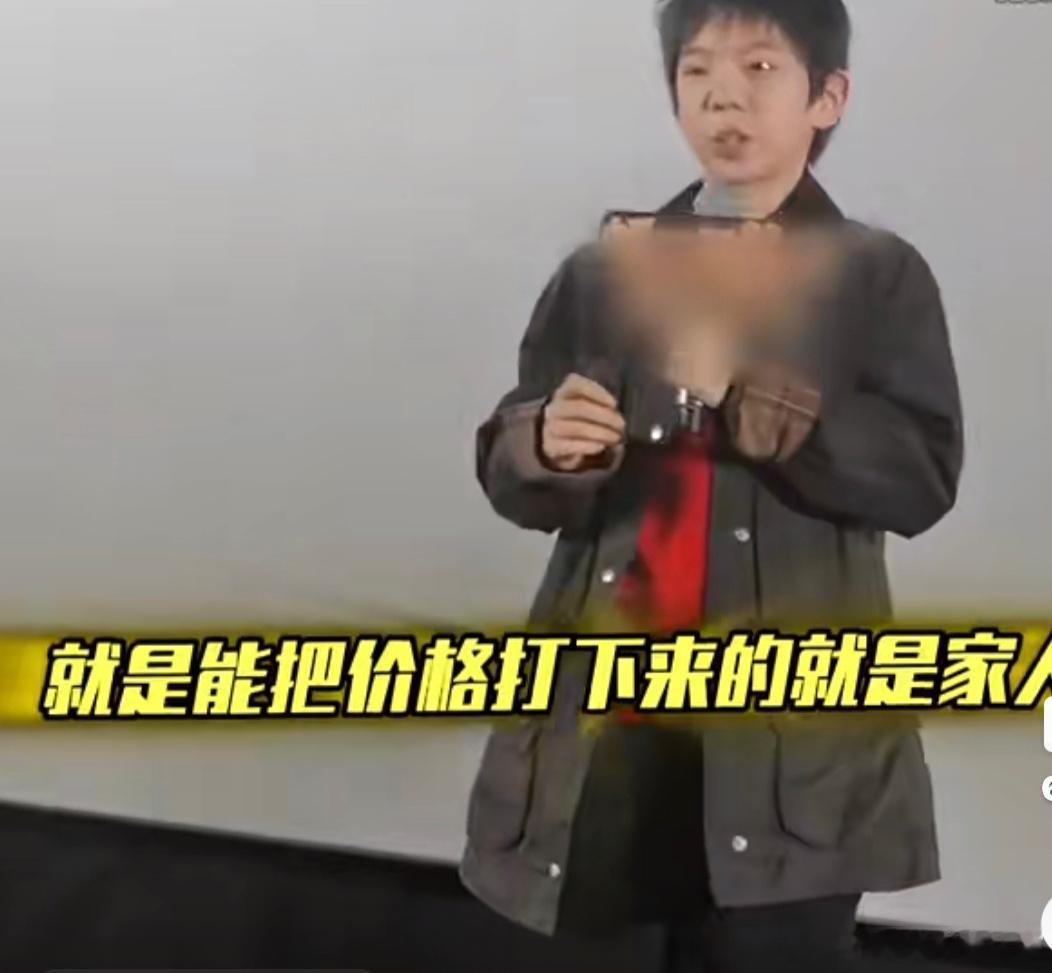 嗯哼 能把价格打下来的就是家人 嗯哼这么有梗，好小子，打小就看你行！！能把价格打