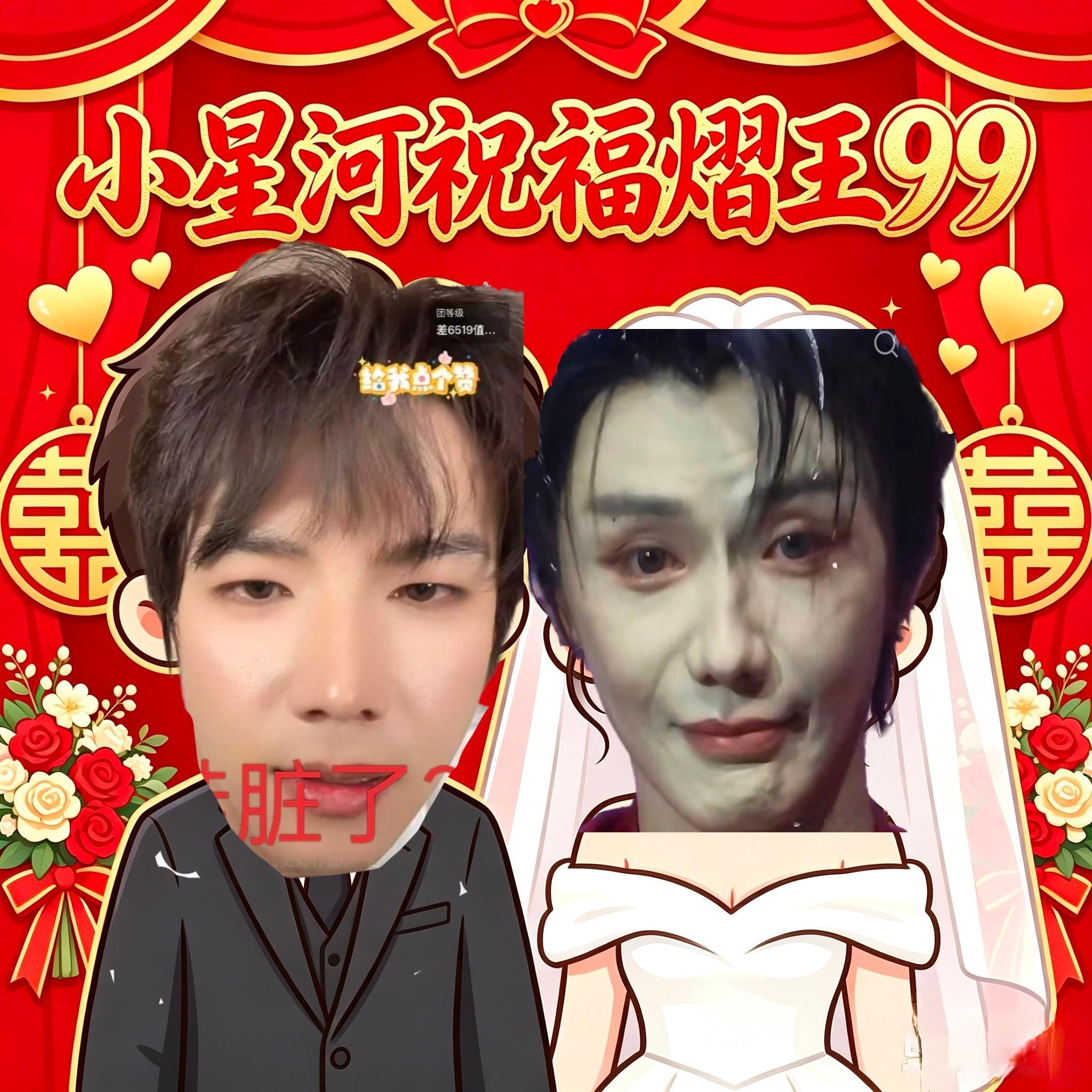 云熠星河 嘻嘻老普河 你们见到老嫂子第一句话就是恭喜恭喜哦熠王99呢～ ​​​