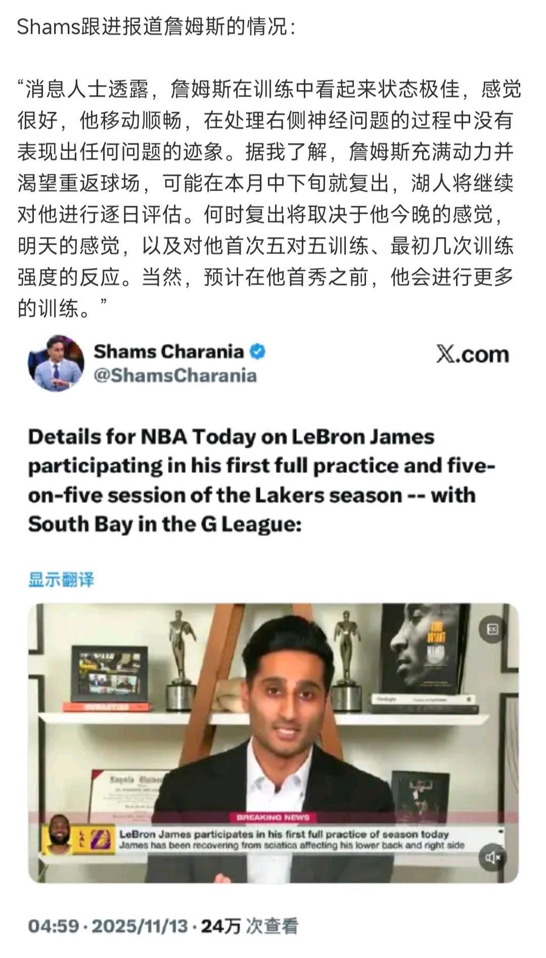 詹姆斯距离复出应该还有十天左右，刚好湖人近期两连败，需要救世主。

如果湖人成绩