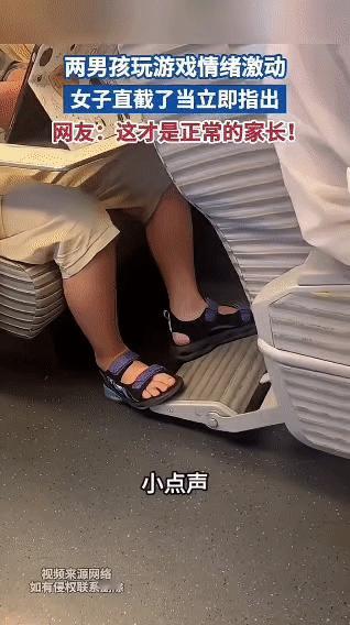 动车上的正向教育现场，这波家长回应太圈粉
 
动车上，两男孩玩游戏时情绪激动、声