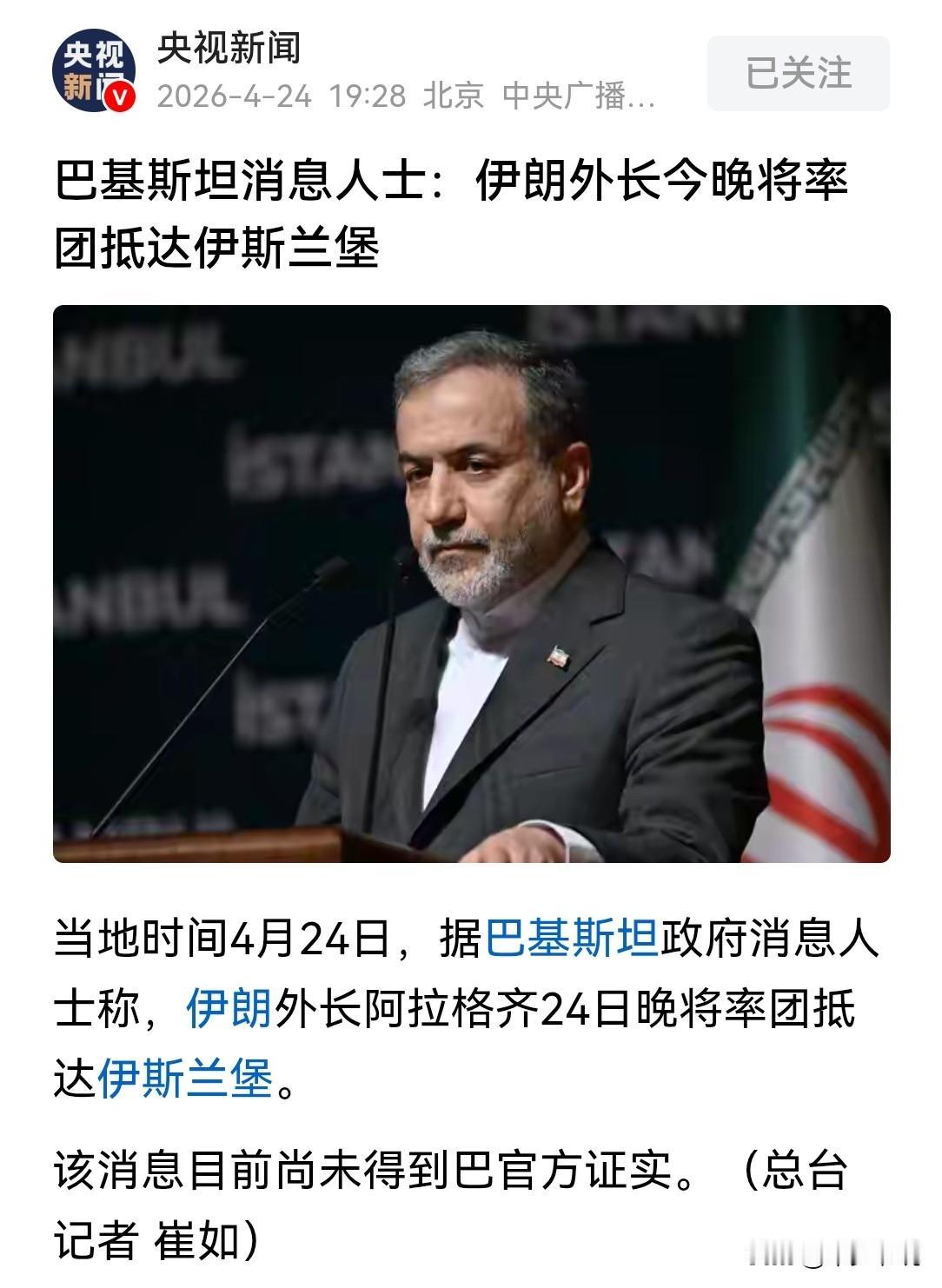 伊朗可能出于“面子”才赴巴基斯坦与美国谈判
伊朗此前一直拒绝与美国进行谈判，此次