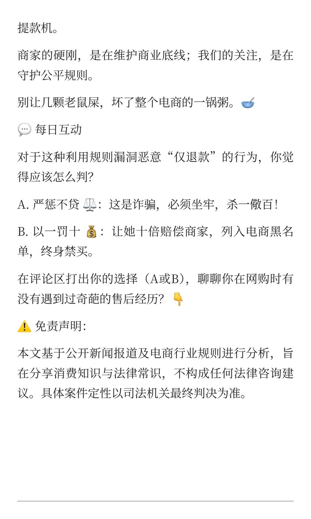 女子仅退款225个快递案现新受害者山东女子半年内通过“仅退款”骗得5.4万，转卖