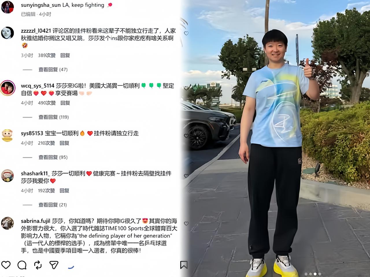 莎莎刚开Ins，
一开始粉丝才3万，
结果第二天再看，直接傻眼！

她就发了两张