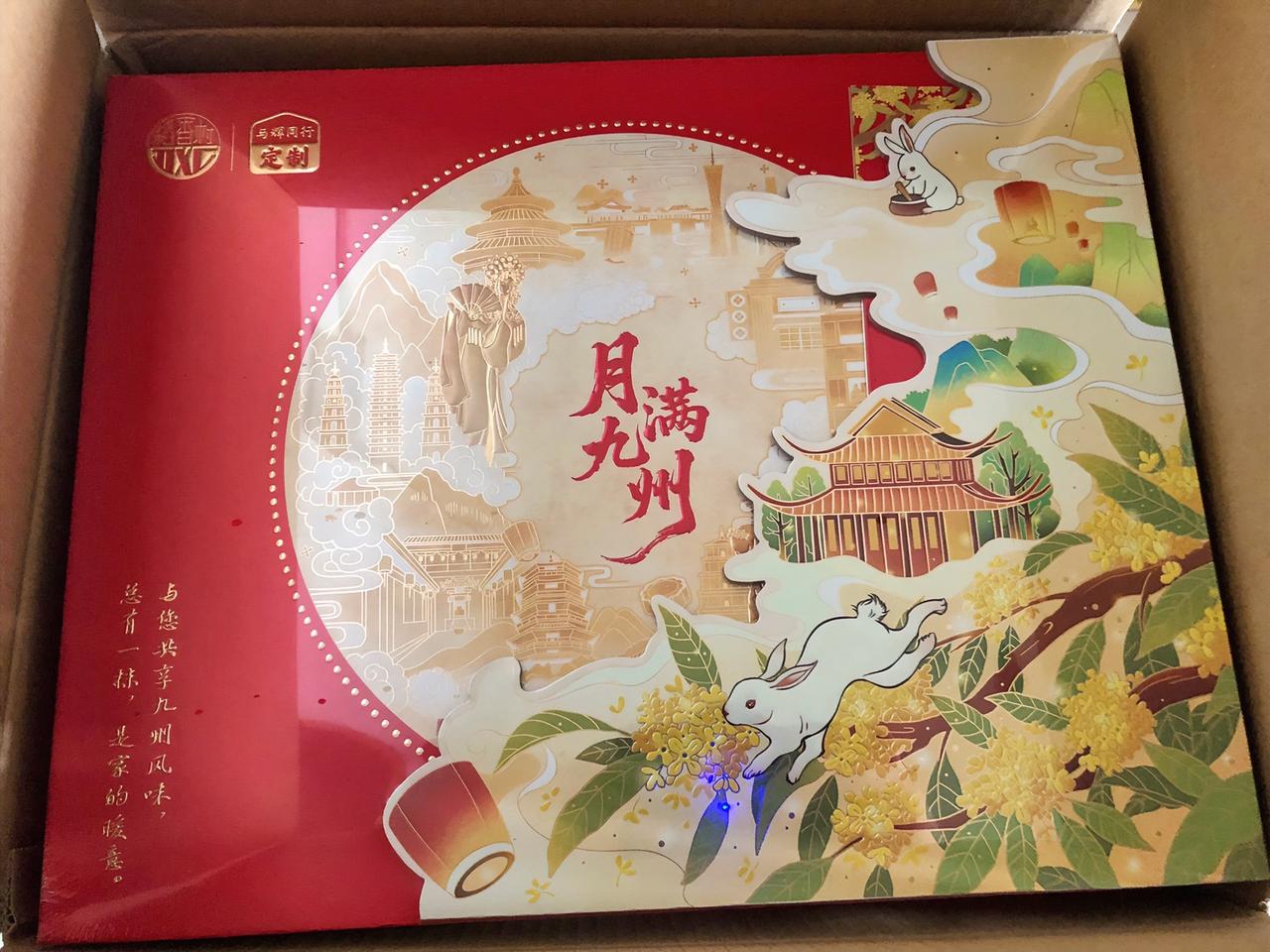 今天的喜悦是董宇辉给的
一大早就收到了月满九州定制月饼[耶]
包装非常精美，9个