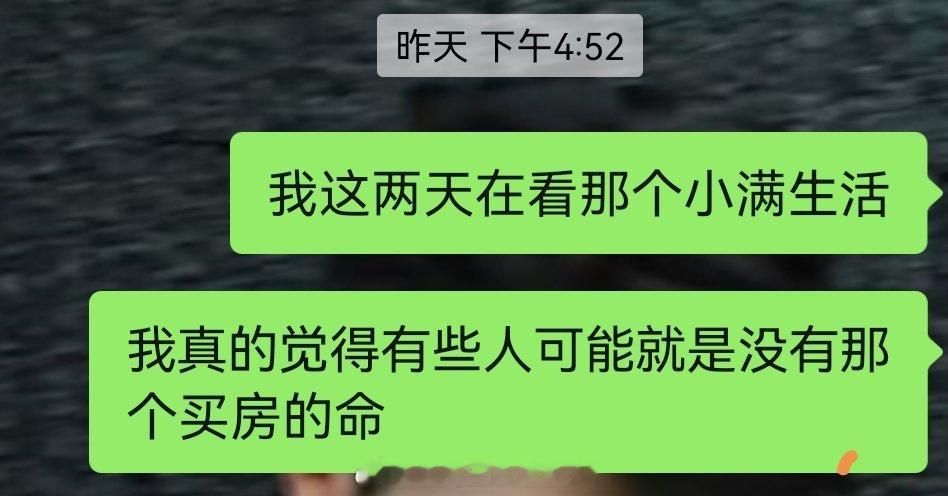 看了小满生活才知道一个人活着有多累，反正看完这部剧我没感受到太大的幸福安稳，我只