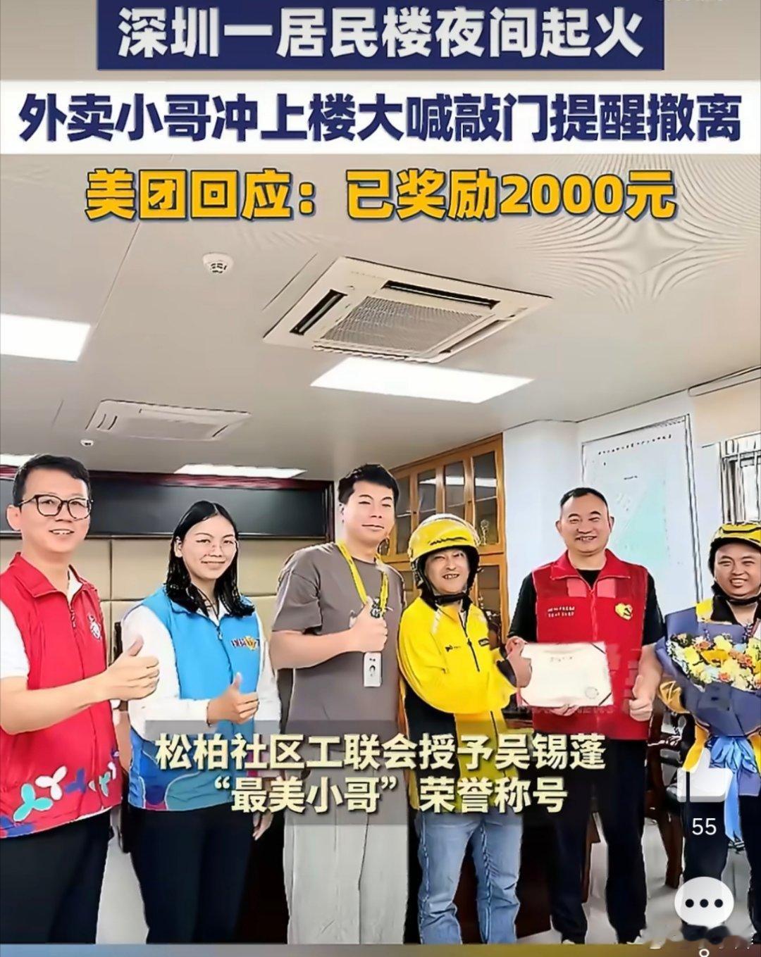 外卖小哥火场逆行爬楼逐户敲门疏散居民楼深夜起火男子逐户敲门疏散 漆黑火情里的声声