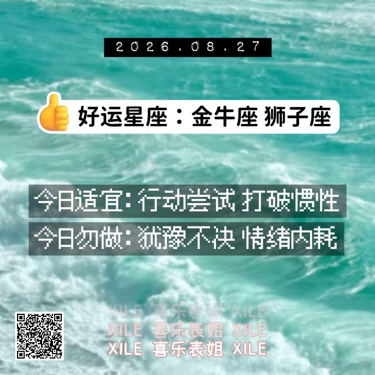 十二星座 今日提醒 ​​​