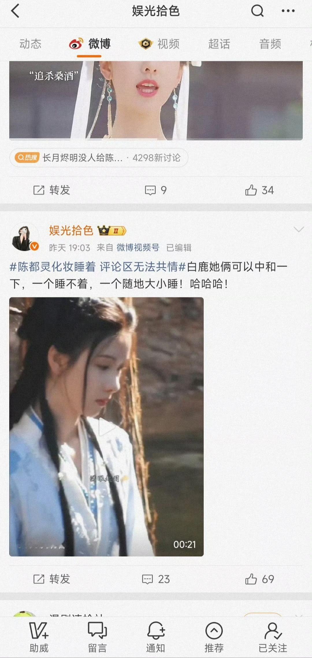 大姐姐说自己在长月之后才来的，对口呼吸一口一个小陈这么亲密还能狡辩说没经历过，怎