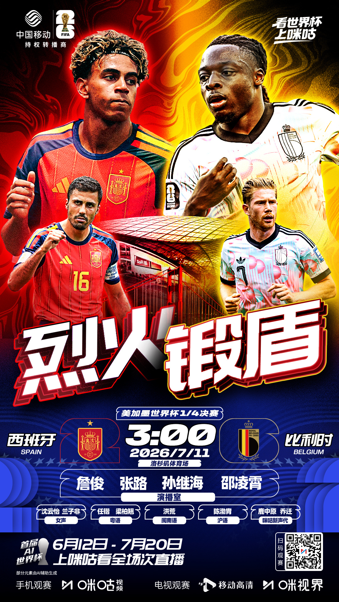 北京时间7月11日，美加墨世界杯1/4决赛迎来西班牙vs比利时的对决，哪支球队能