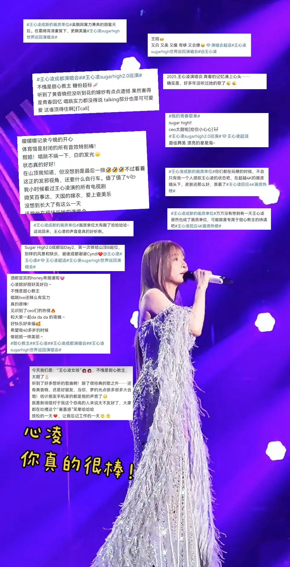王心凌叫好又叫座 我们的华馆女一👸。