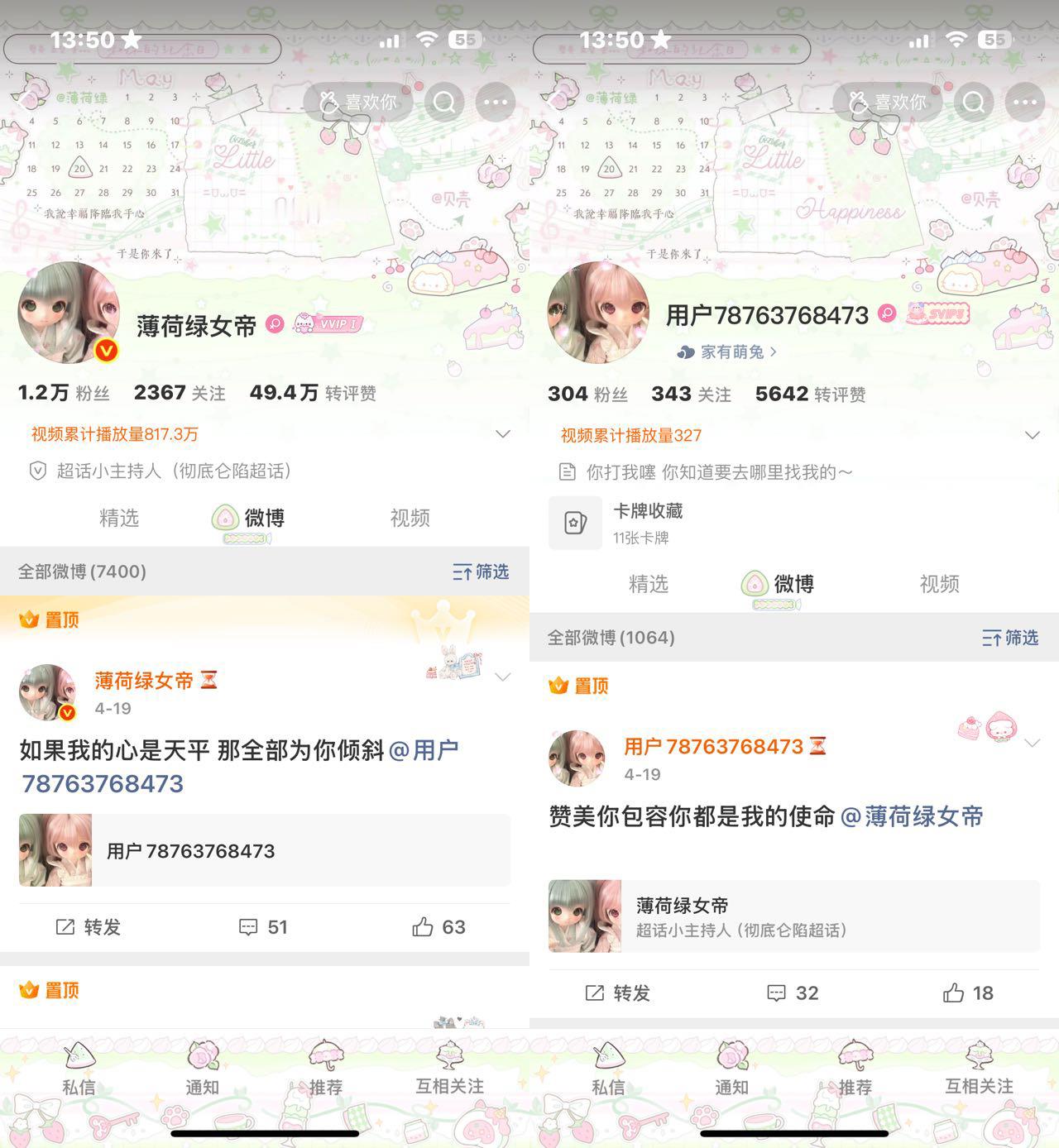 中意时差6小时我喜欢你30小时