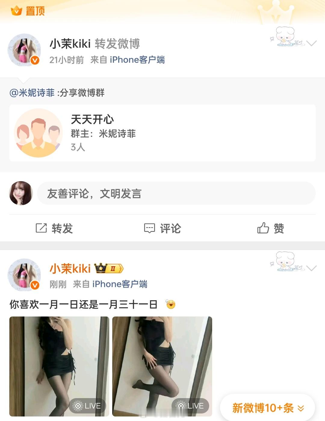 当我小分丝吧你 