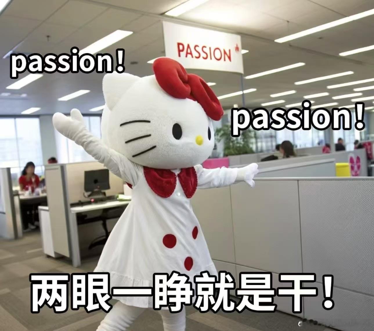 打个气 