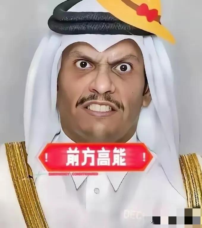 4月21日，卡塔尔外交部突然站出来说话了！卡塔尔说要推动霍尔木兹海峡恢复正常通行