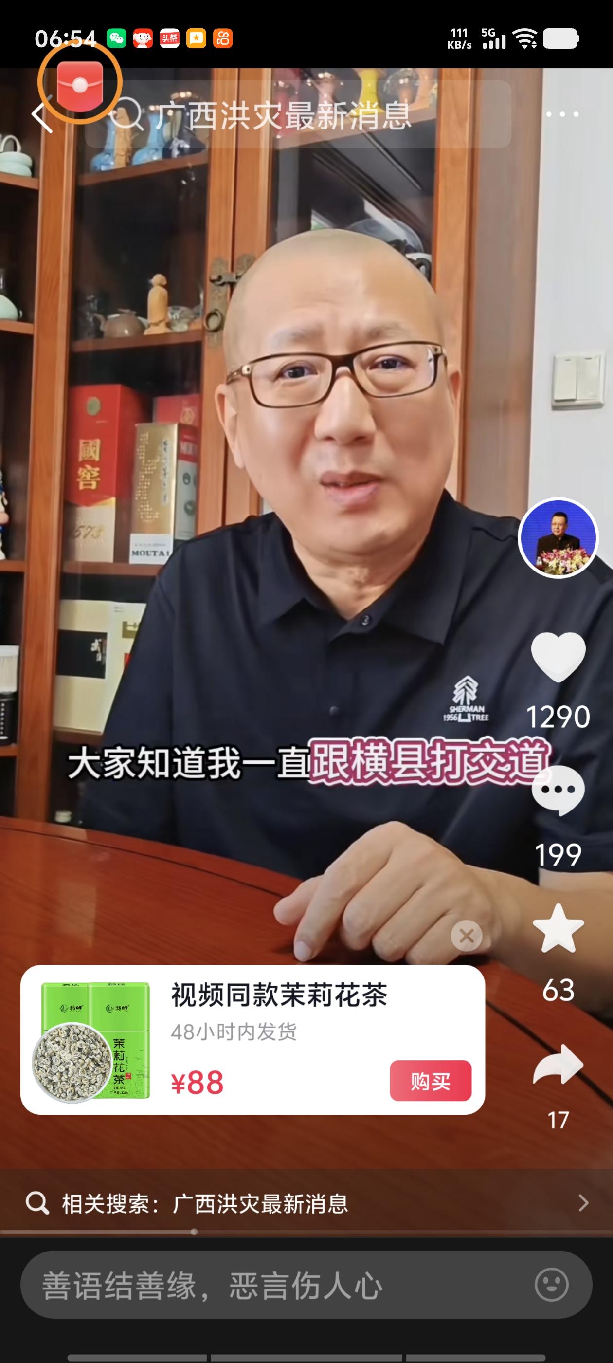 别看老汪嘴歪，但心不歪，老汪嘴黑，得理不饶人，但老汪有一颗爱心，甭管出于什么目的