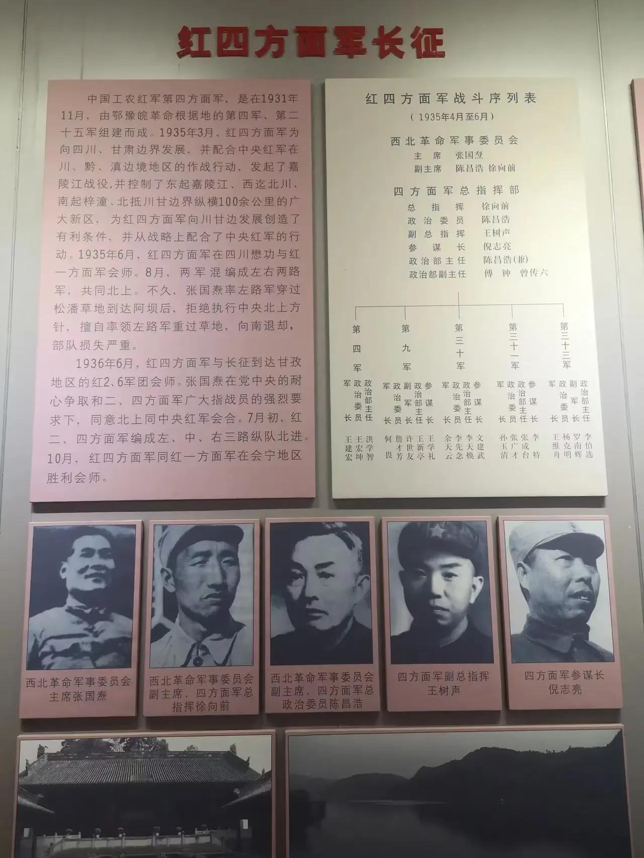 徐帅是红四方面军的第几号人物？徐帅是红四方面军总指挥，主要负责红四方面军的军事工