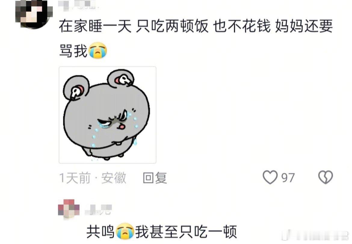 大学生放假在家，哪有不疯的硬撑罢了 