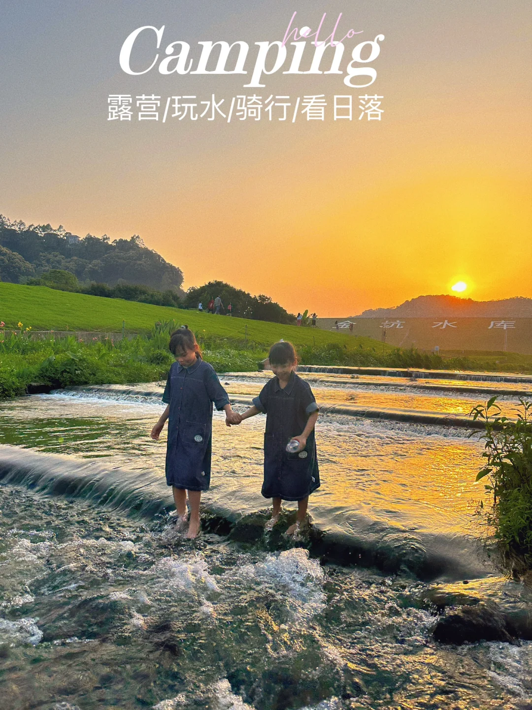 市区直达 | 漫画般的玩水骑行草坪露营地🏕️