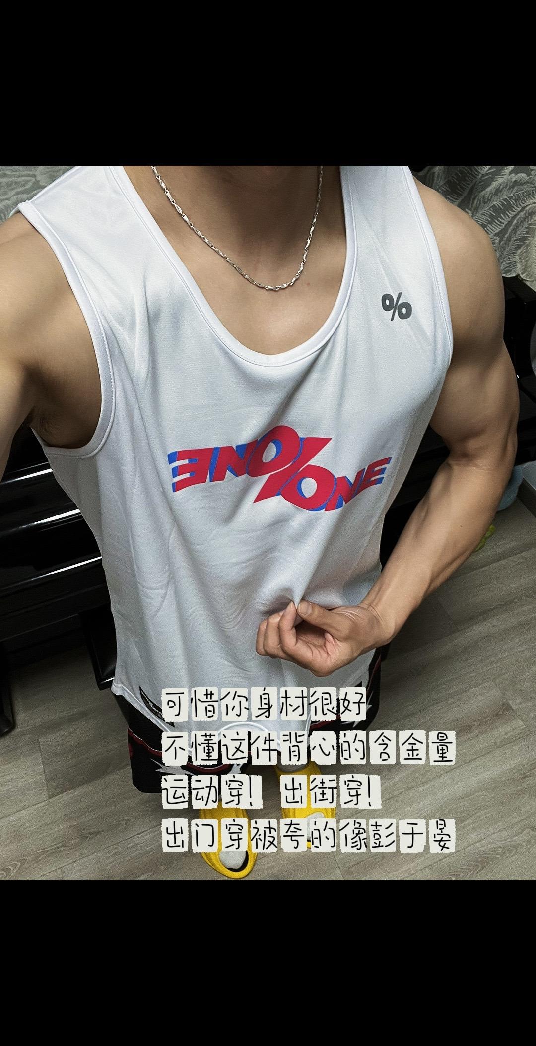夏天真的来了，背心也要安排起OldNewEgo 背心穿搭 运动背心 我的穿搭日记
