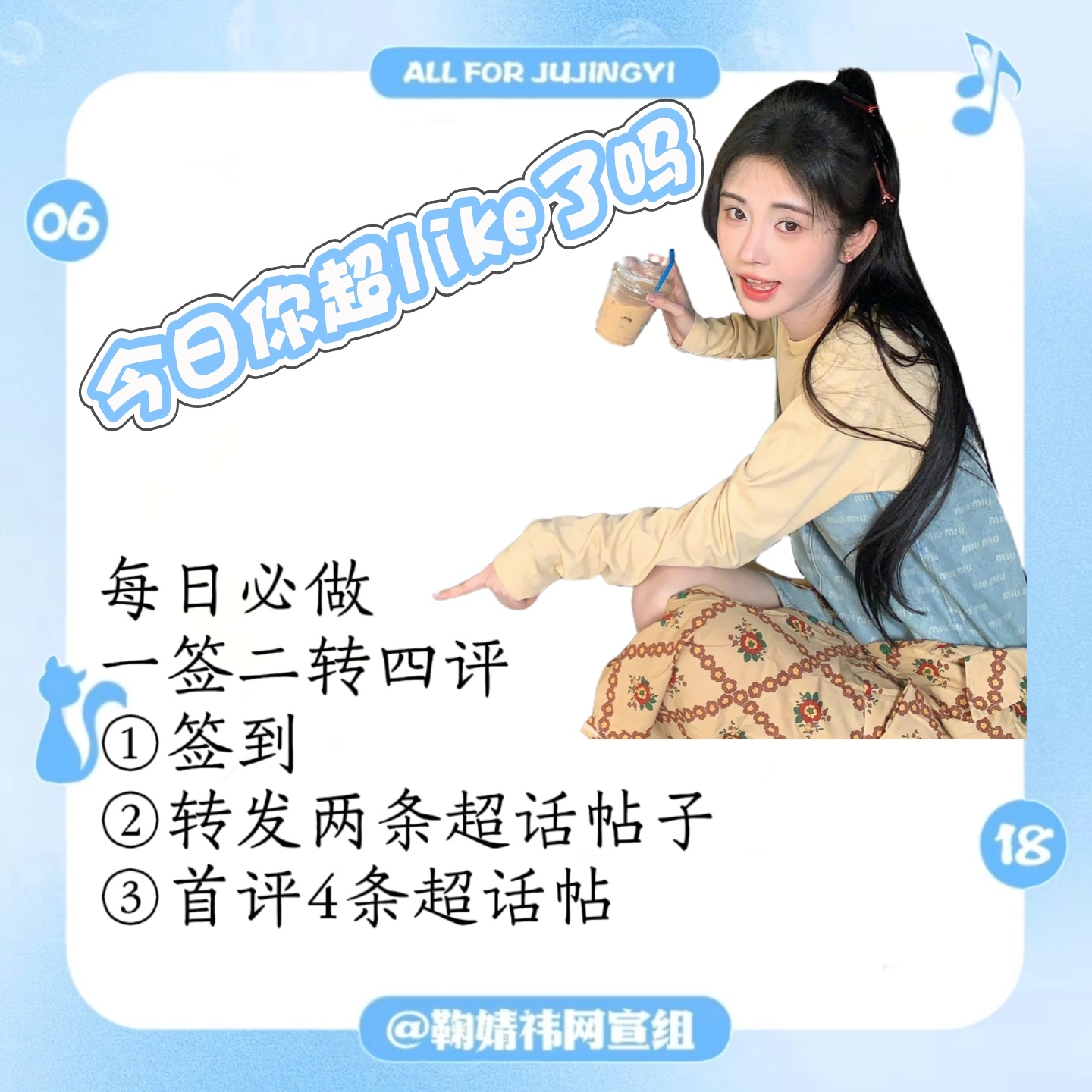 鞠婧祎苏绿夏jjy鞠婧祎get✅ 