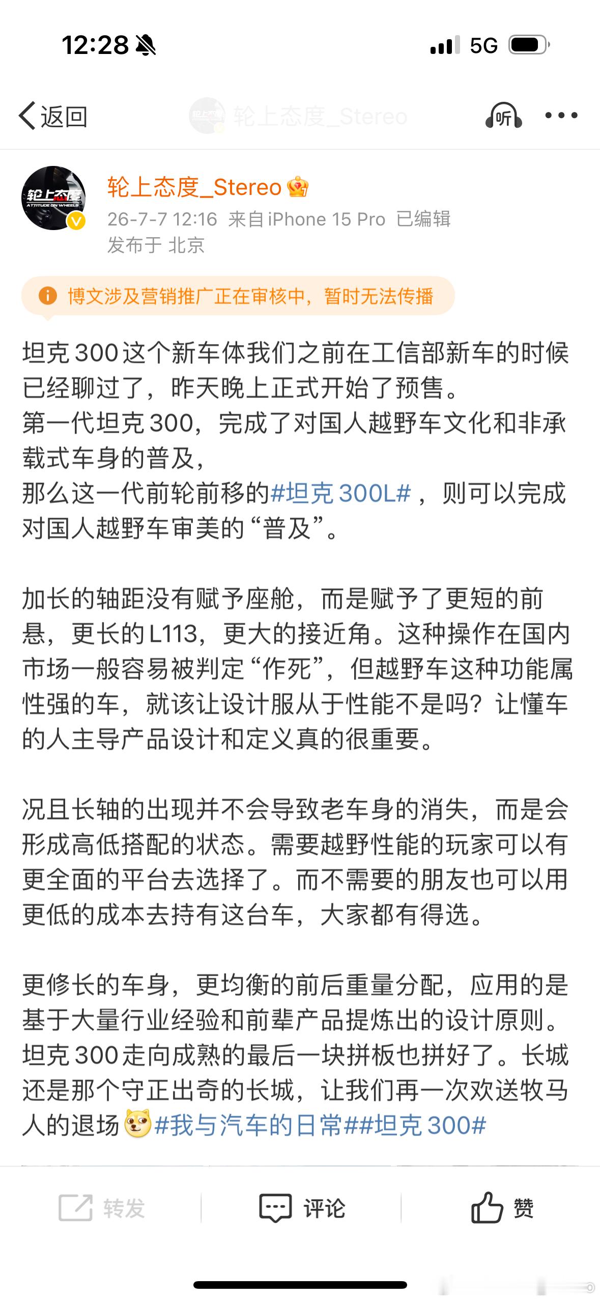 被夹了，截图试一下