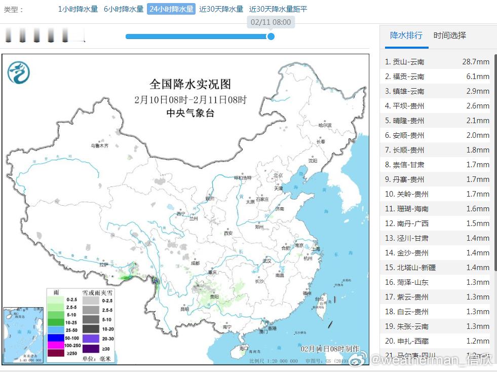 【雨雪增多】昨天到今晨，云南西北部的降水率先增强，因为南支槽的影响。云南贡山出现