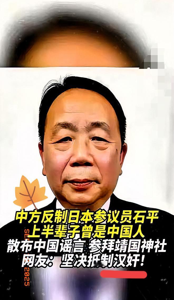 刷卡进门那秒，北京三环摄像头先认出石平。
网友甩出三份档案：门禁记录、青岛日料店