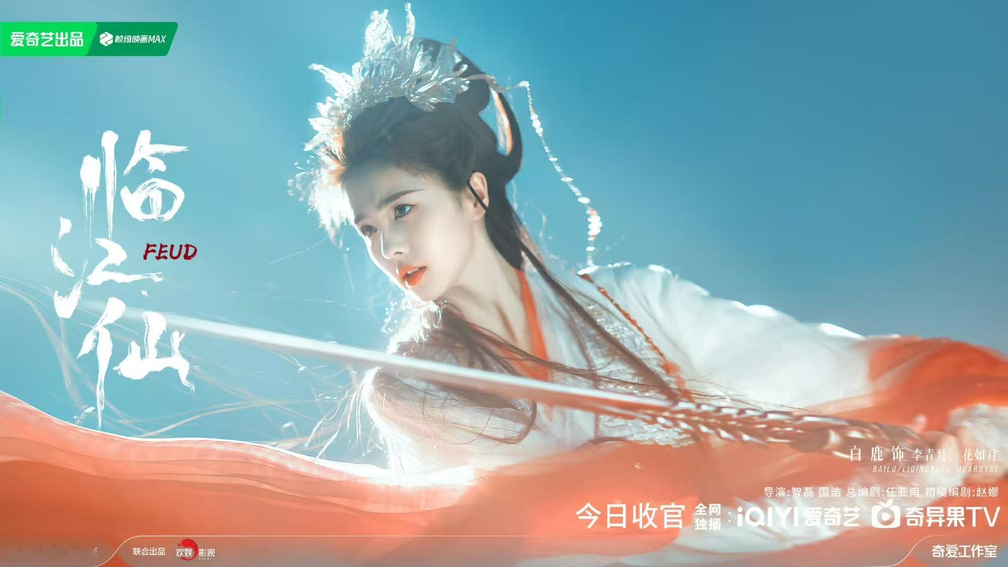 白鹿曾舜晞临江仙开播一周年临江仙一周年纪念日 白鹿曾舜晞临江仙开播一周年，临江仙
