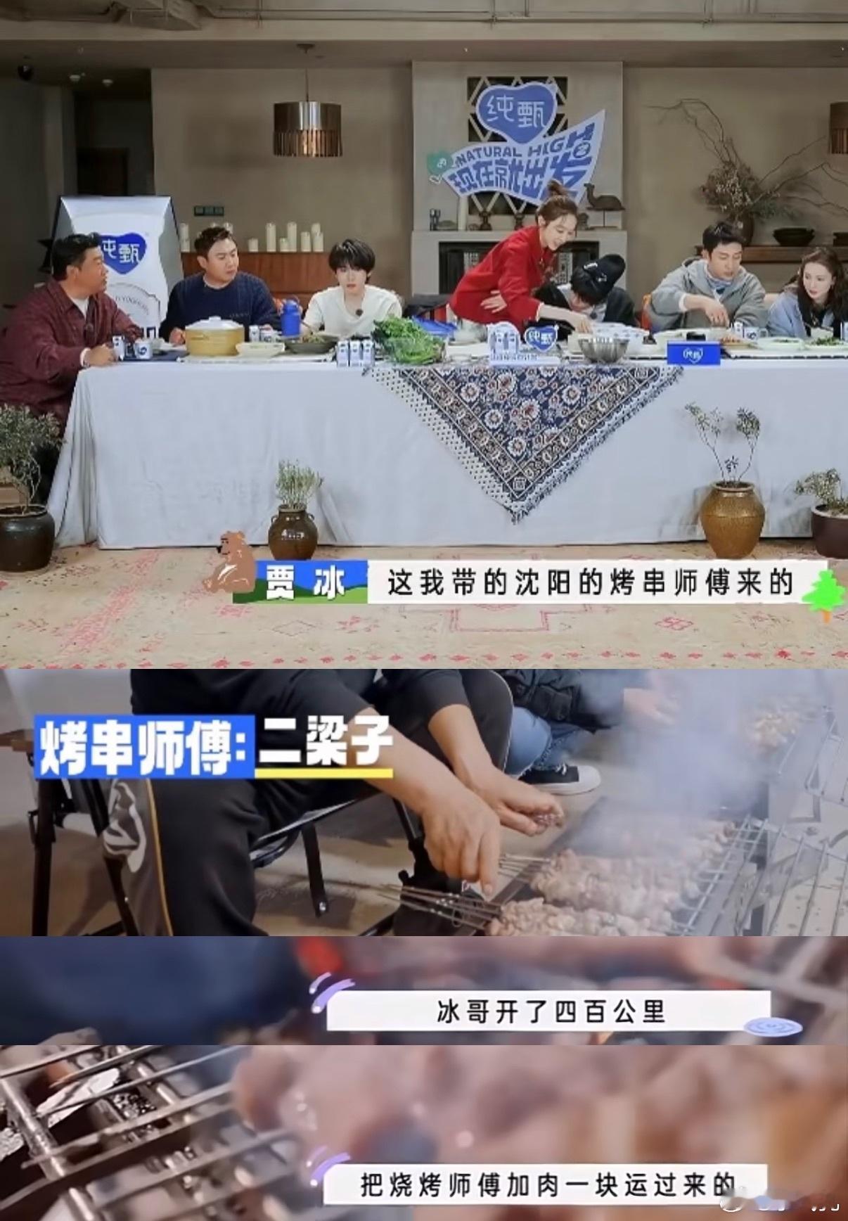 跟朋友一起追综艺，因为贾冰老在节目里做菜，点了好几顿排骨炖豆角和铁锅炖，他是真的