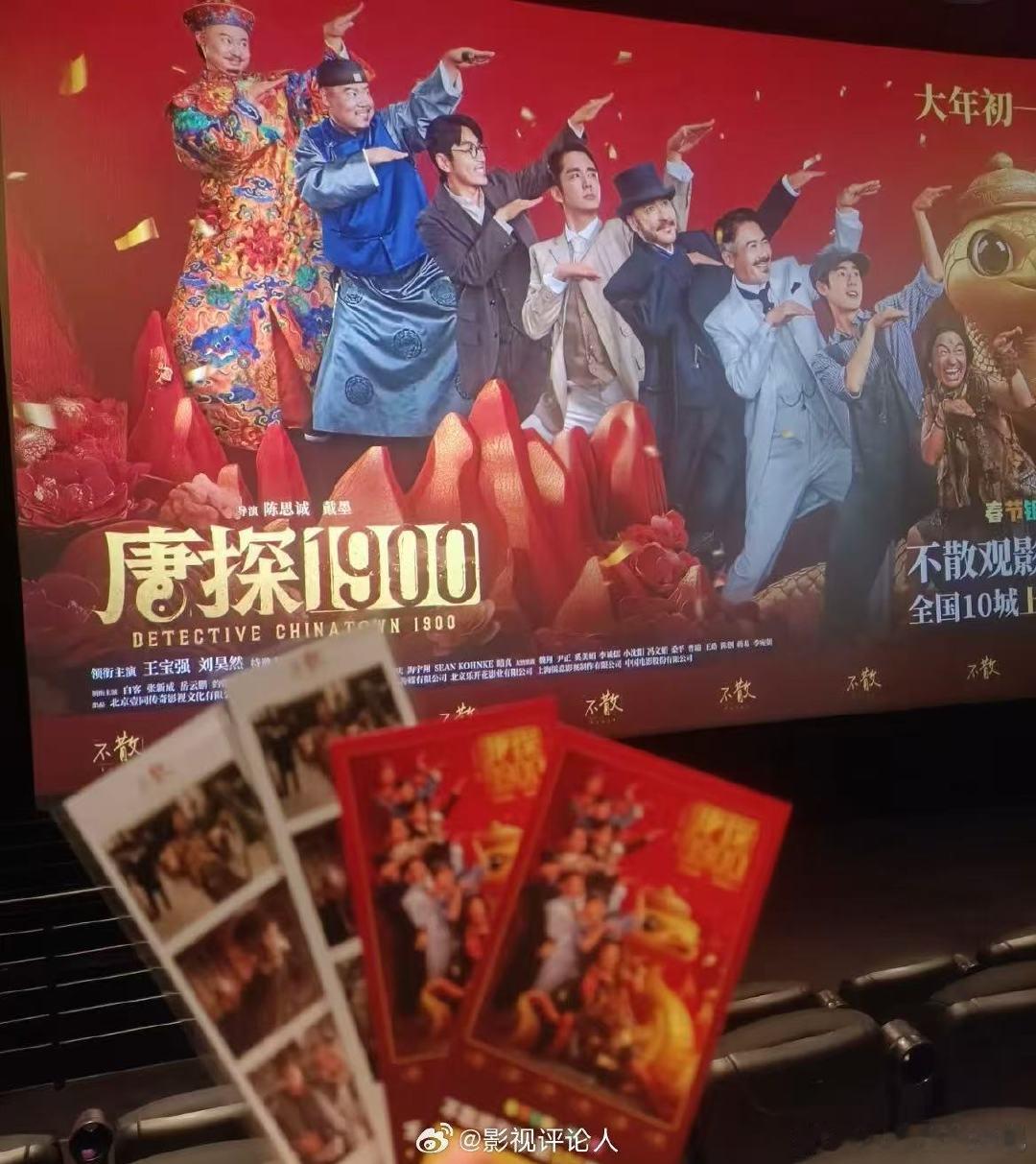 唐探1900蒸汽朋克版唐人街  蒸汽朋克元素融入唐人街，让《唐探1900》的世界