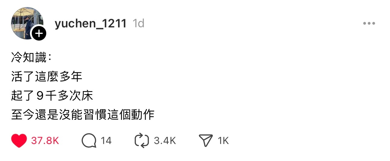 【冷知识】重复了9千多次，却依然无法习惯的动作[二哈] ​​​