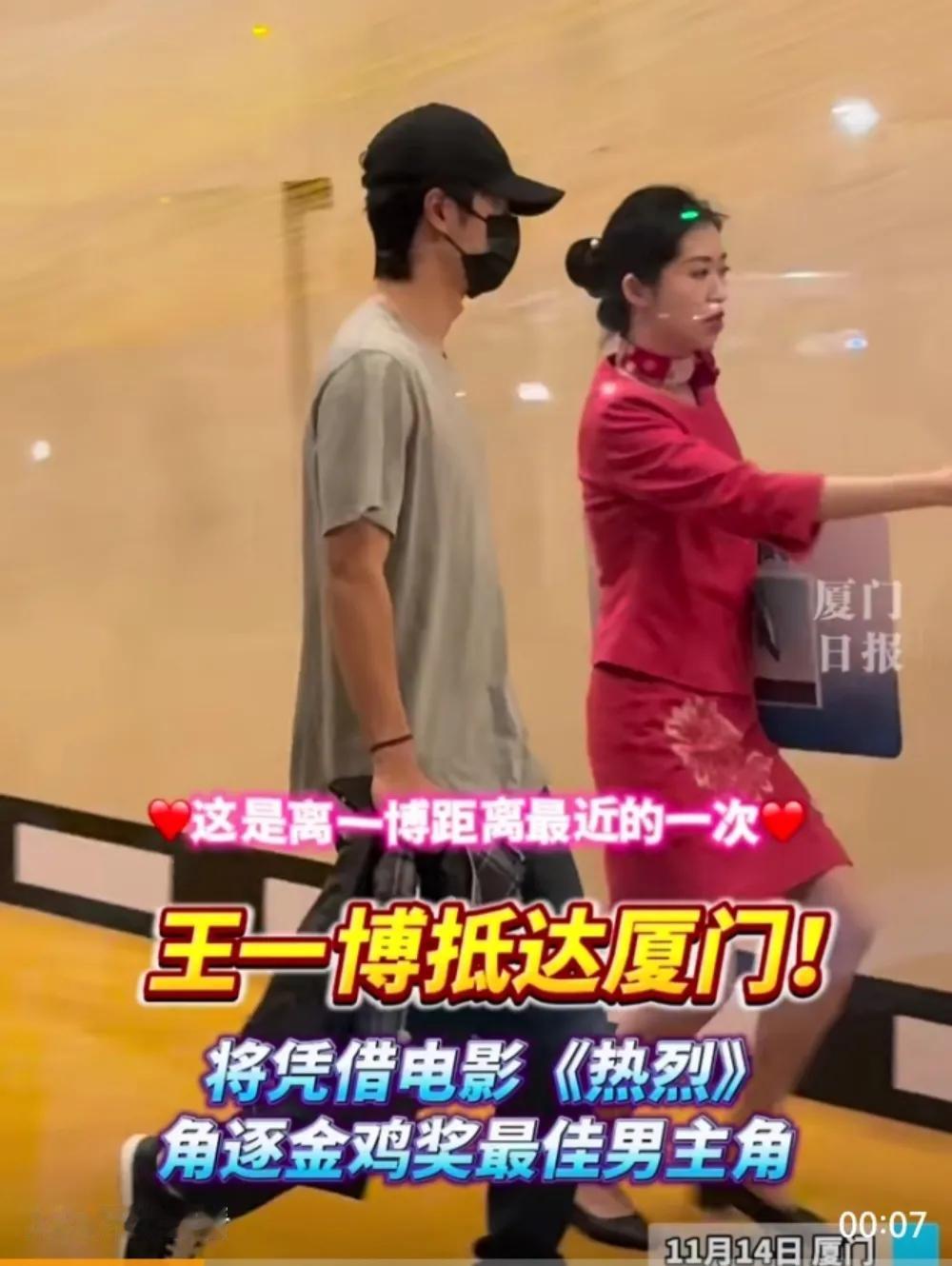 王一博抵达厦门，将凭借电影《热烈》角逐金鸡奖最佳男主角——厦门日报
一直努力就会