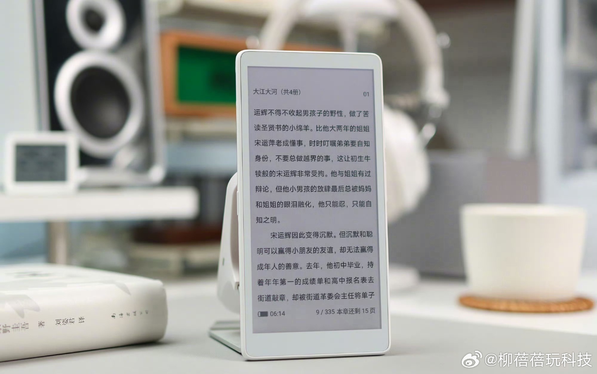 为了能专注看书，专门买了个手机尺寸大小的墨水屏阅读器，阅读了一天，感觉还不错