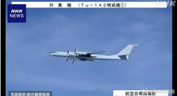 【#俄军机绕飞日本#，日战机紧急升空】据中新网：据日本广播协会(NHK)报道，1