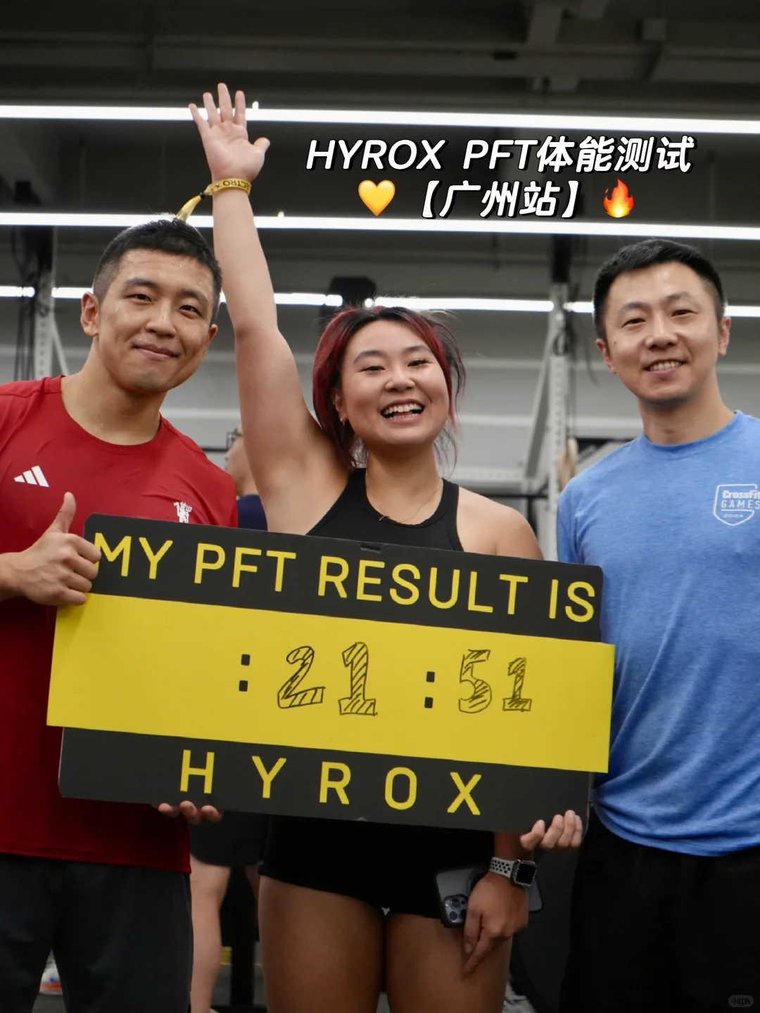 HYROX is my sport🖤💛PFT测试经验分享☝🏻