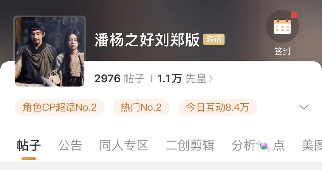 花间令男主和庶女主到cp超话第二了，好缺德的超话名。。#郑合惠子被恶意评分# ​