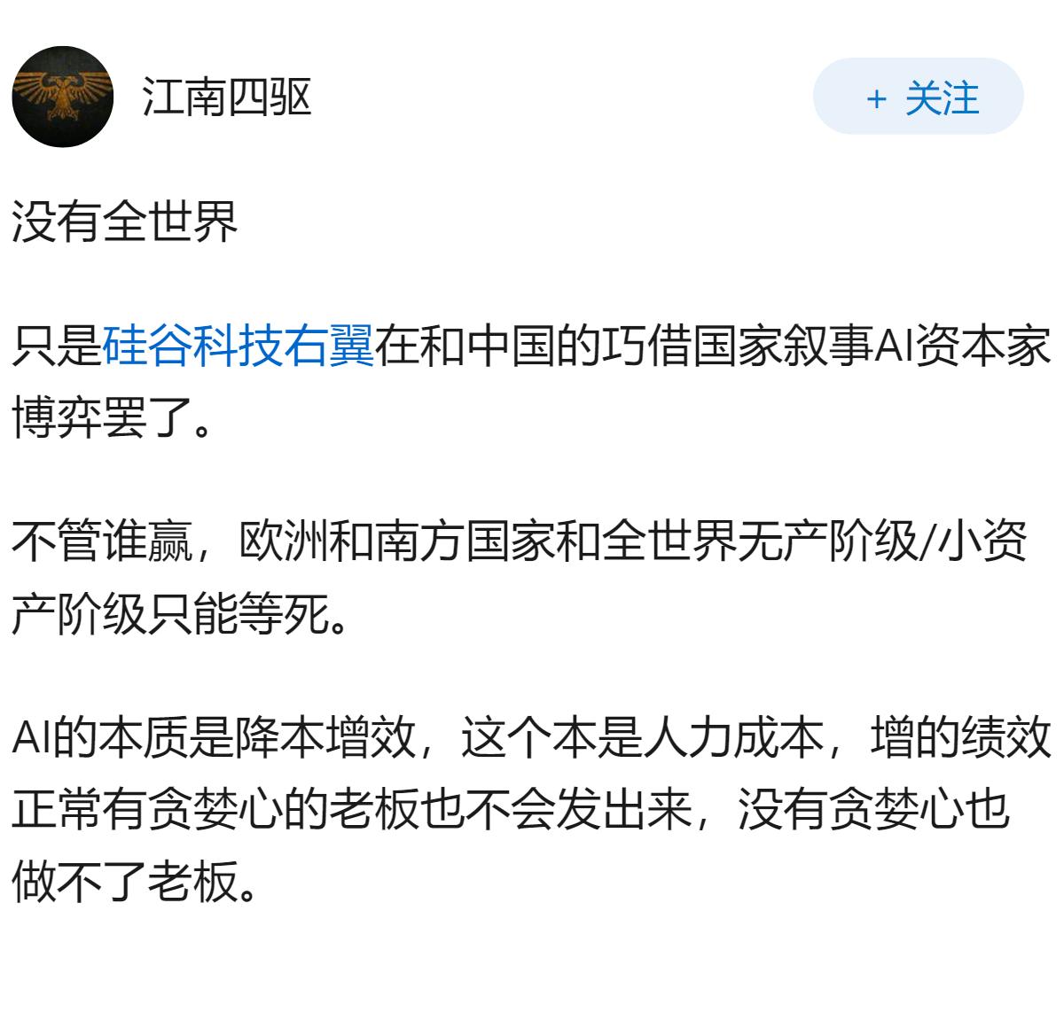 全世界都在ALL in AI ，AI真的是第四次工业革命吗？人类的科技树是否点错