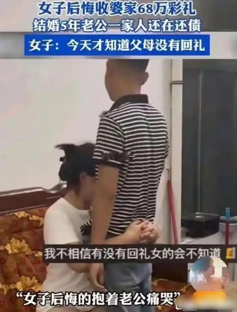 这就是要取消彩礼的原因 