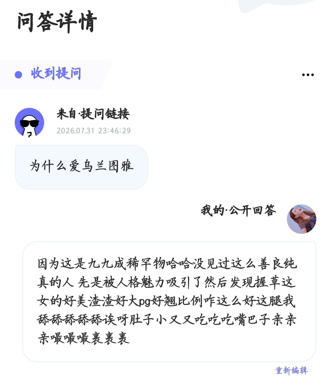 追乌兰图雅的时候是拉拉回家在父母面前变侄女人平时太正经压抑久了到一个特殊的环境就