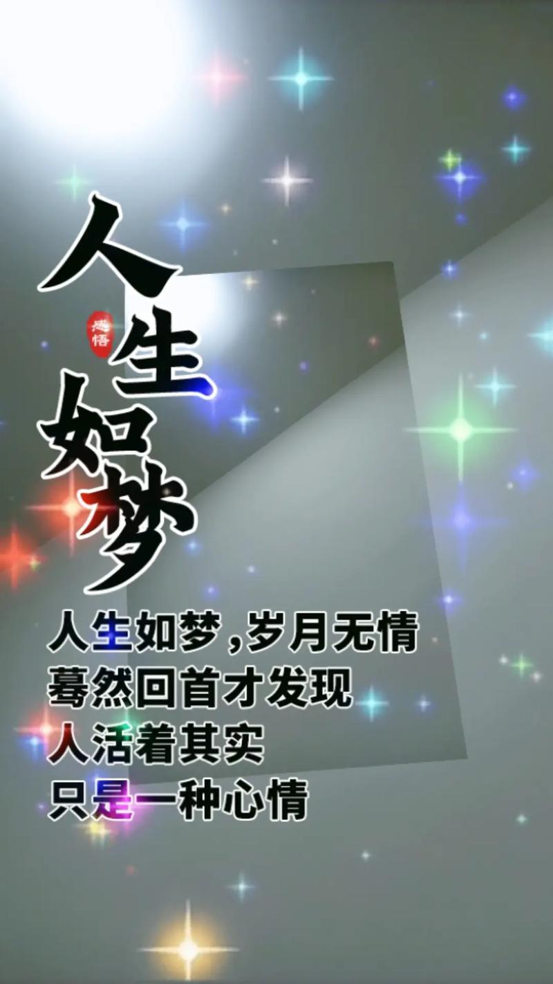 上联：岁月如歌歌岁月；对下联人生似梦梦人生