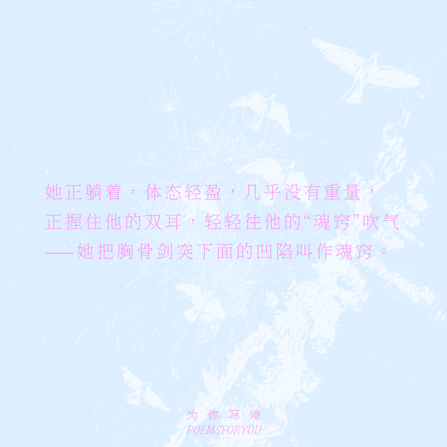 “胴体，胴体，它们的灵魂在哪里....”在《灵魂的肉身》里，看见自我与他者、存在