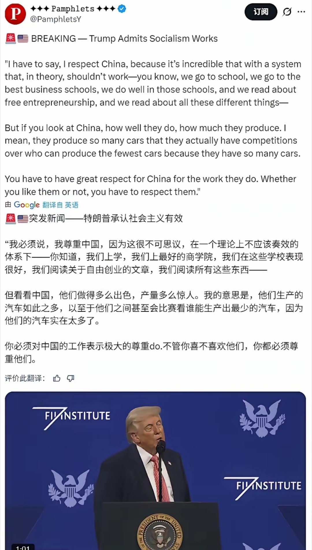 特朗普公开夸赞中国：理论上做不到的体制，居然被中国做到了！ 