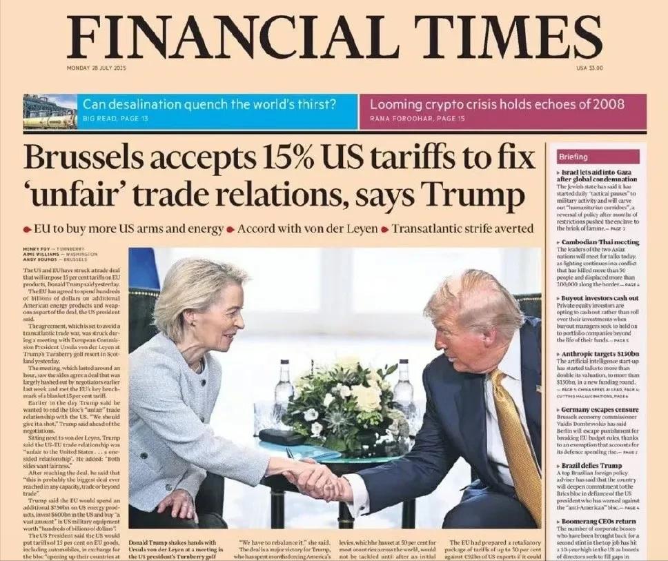 欧盟15%、日本15%，美国已经完成与除中国外世界主要经济体的关税贸易谈判，欧盟