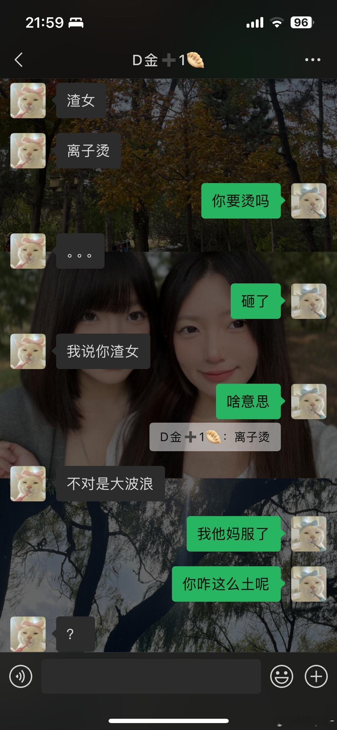 这人成土了 ​​​