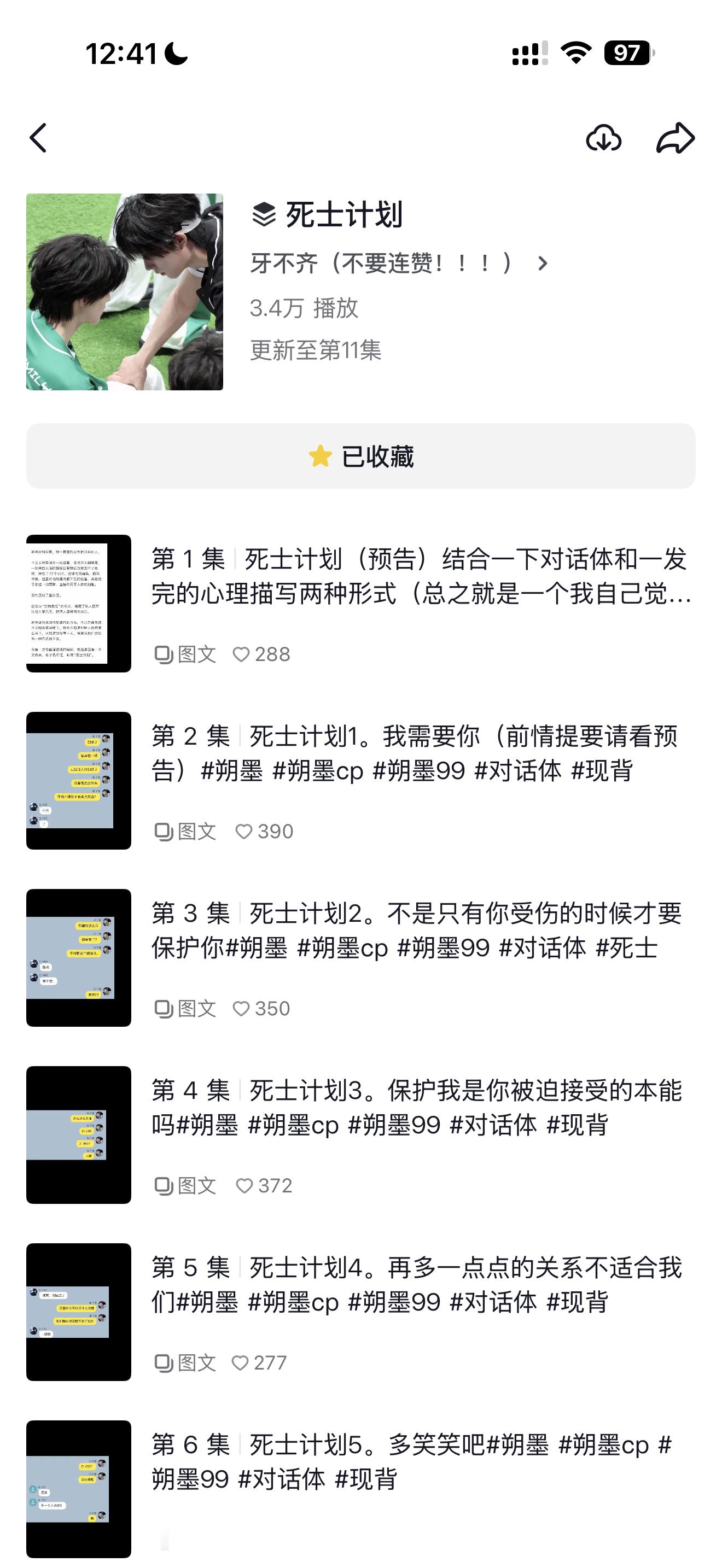没什么想说的 只想求每个人都来看这篇... 