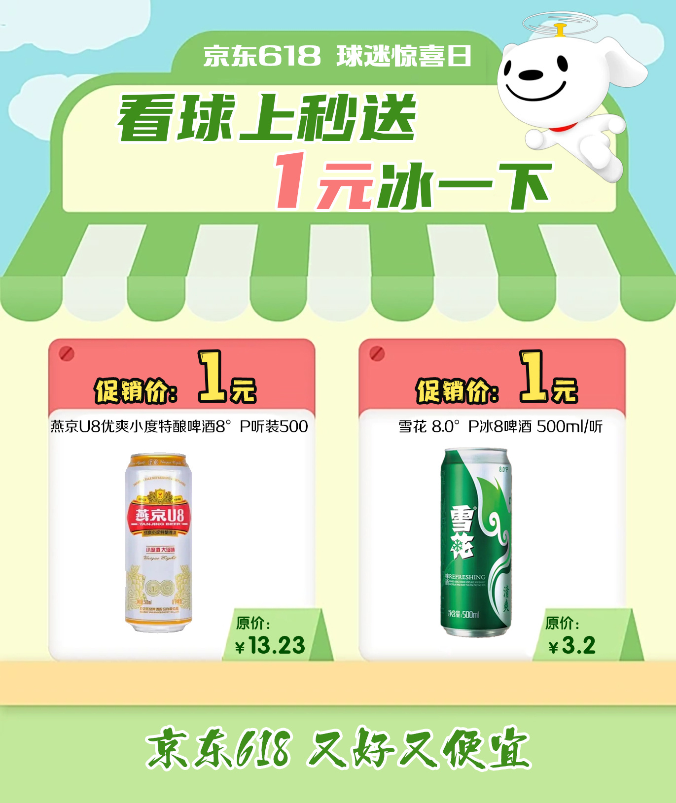 追剧看八卦的时候总想来点小零食，大热天再来口冰啤酒就更完美了。这不最近看球季开始