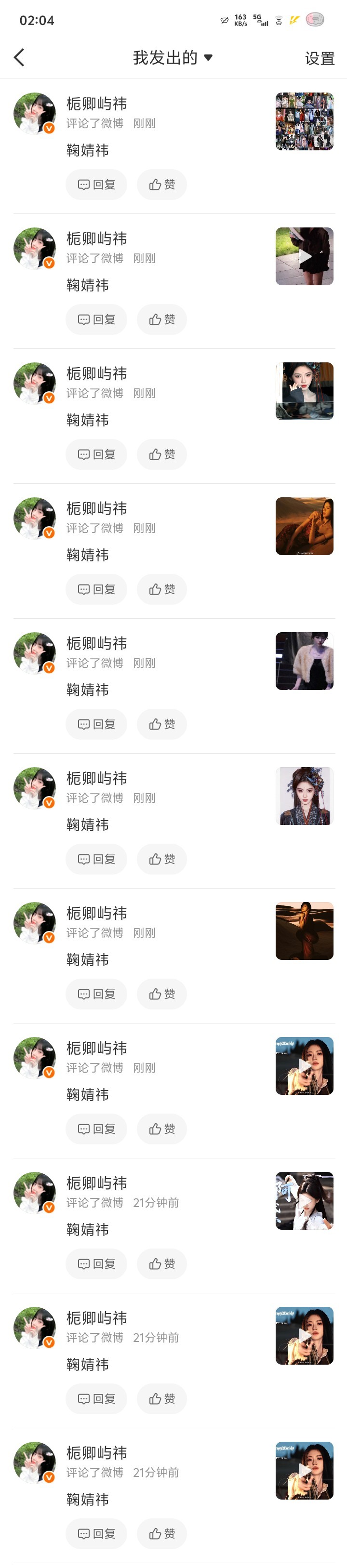 0907小厂🐑铁🌧️鞠婧祎苏绿夏 🍊鞠婧祎万花世界 🌧️ ​​​