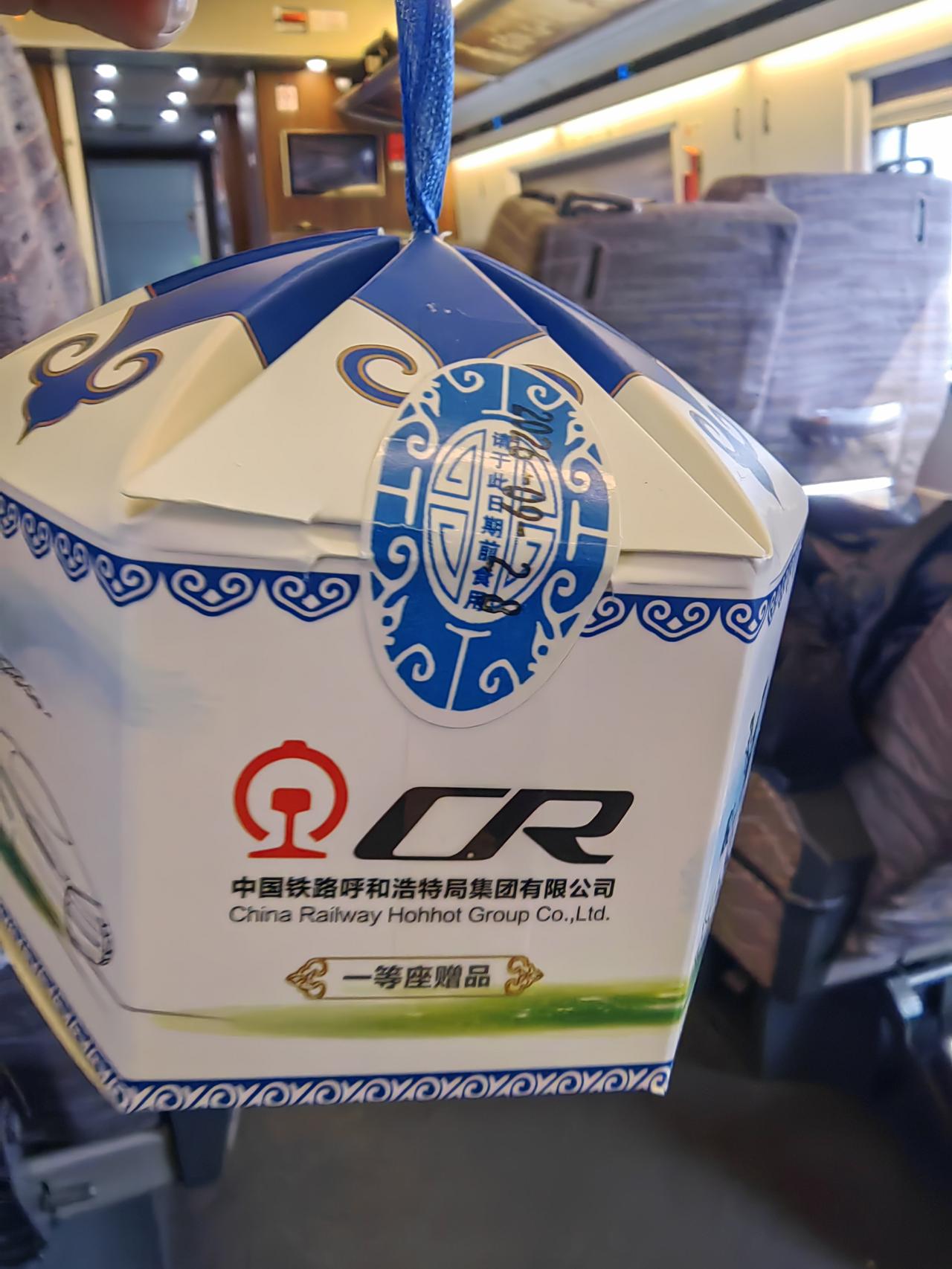 近日，出差途中，从西安北到呼和浩特的高铁上赠送的赠品，模样好似一个小帐篷，极富创