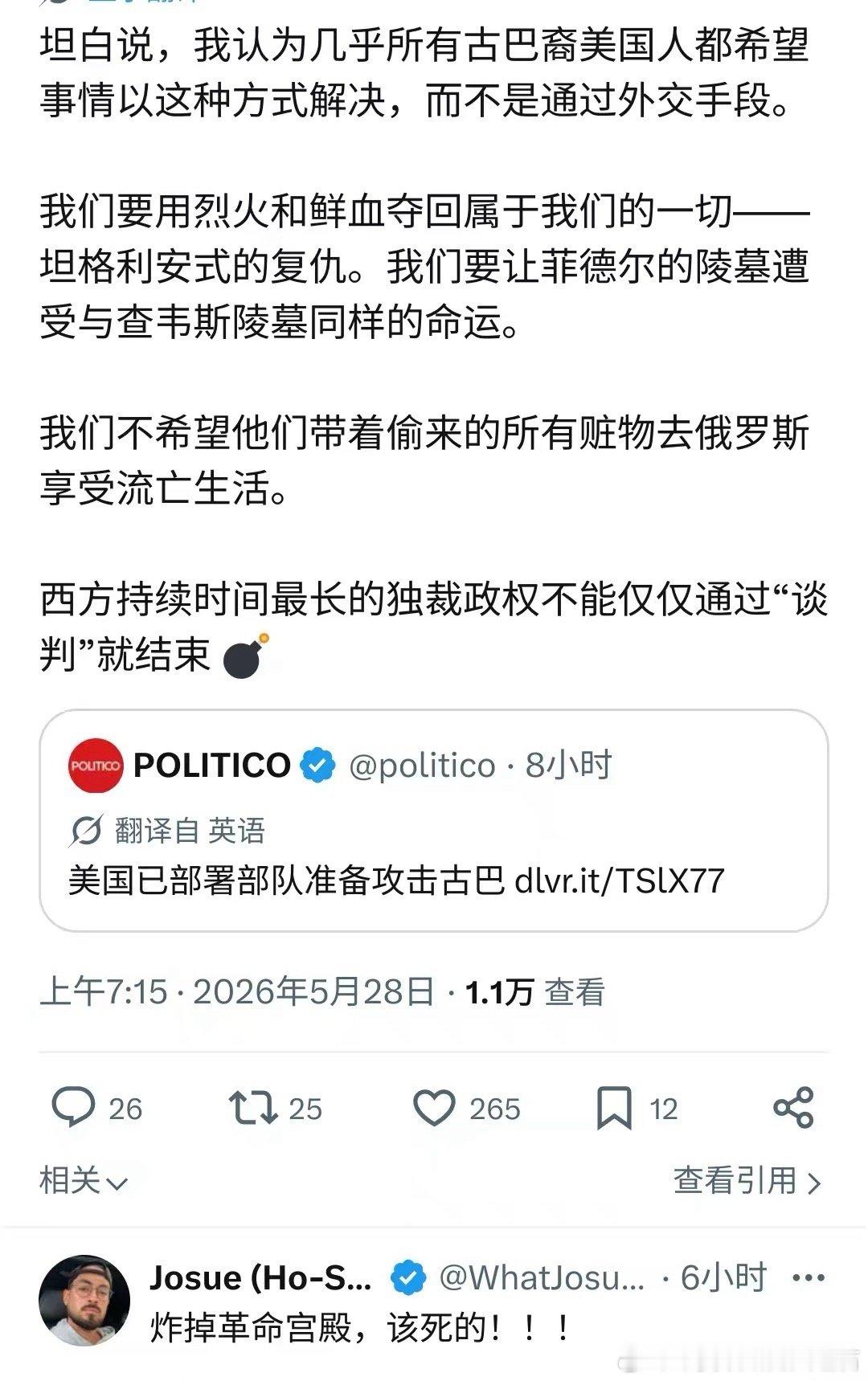 虽然古巴很多人希望美帝干，但古巴不过是案板上的物品，干掉伊朗古巴估计就老实。 