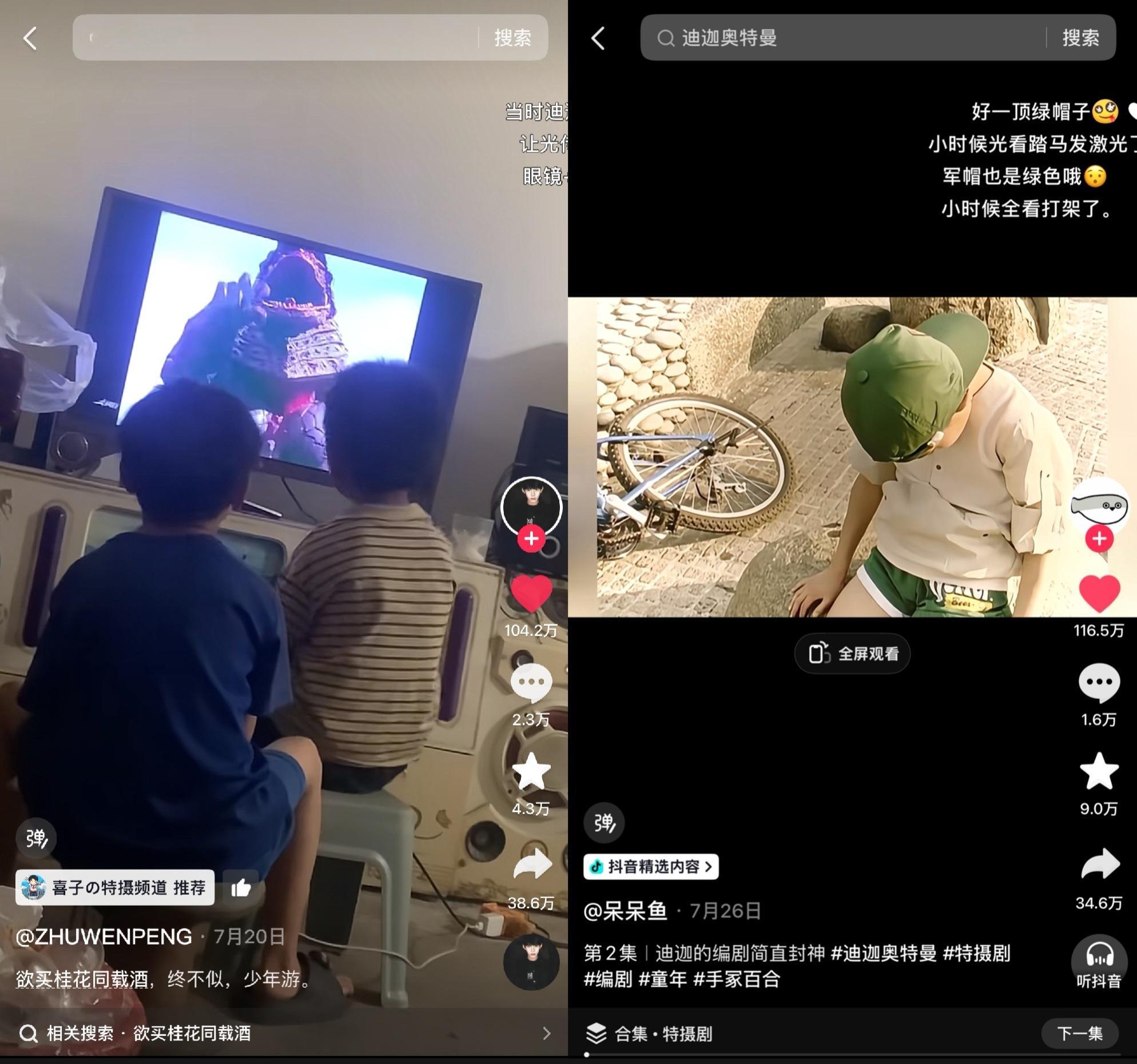 我超威，老迪好像隔段时间就有一个百万赞的视频，呃呃随便卖卖就有一大票人来点赞，显